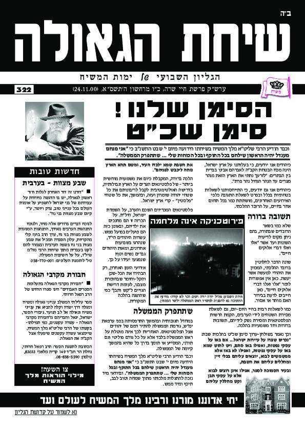 פרשת חיי שרה