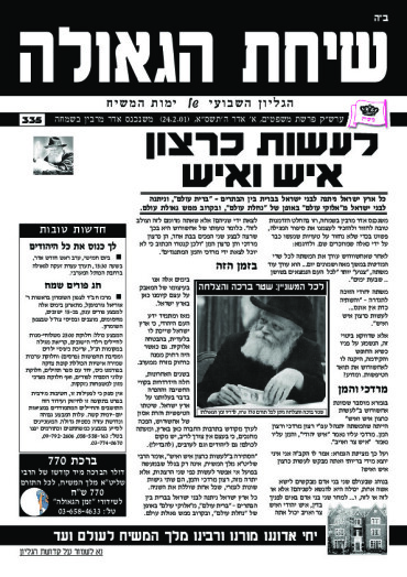 פרשת משפטים