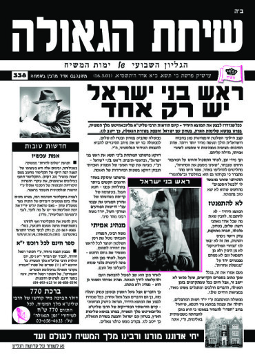 פרשת כי תשא