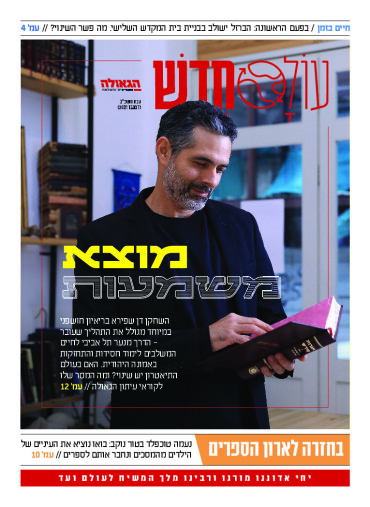 חודש טבת