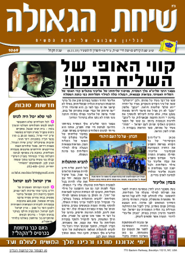 פרשת חיי שרה