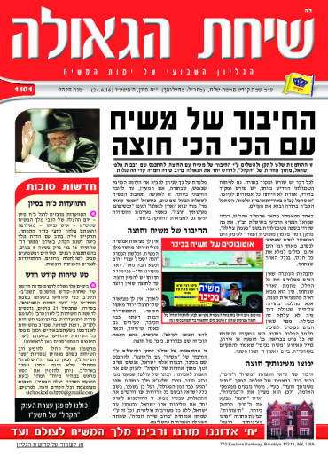 פרשת שלח לך