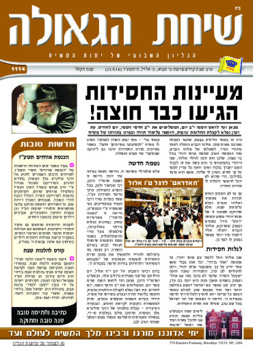 פרשת כי תבוא