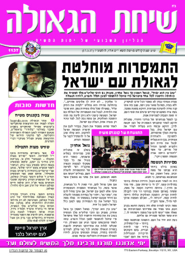 פרשת כי תשא