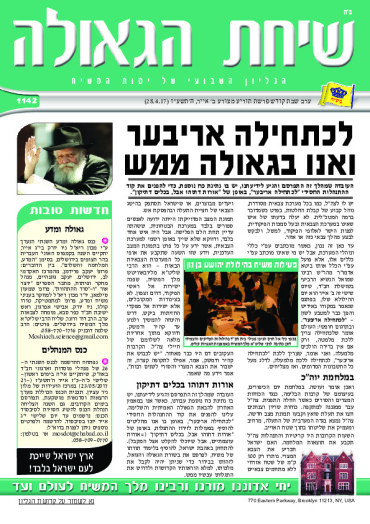 פרשת תזריע-מצרע