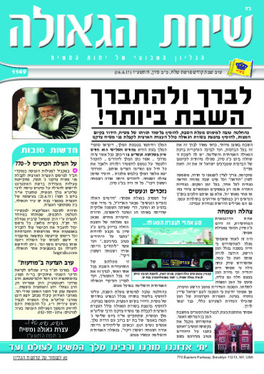 פרשת שלח לך