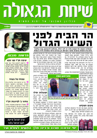 פרשת מטות-מסעי