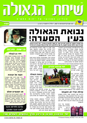 פרשת כי תצא