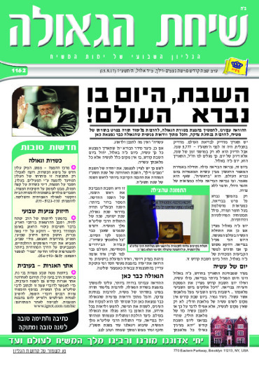 פרשת נצבים-וילך