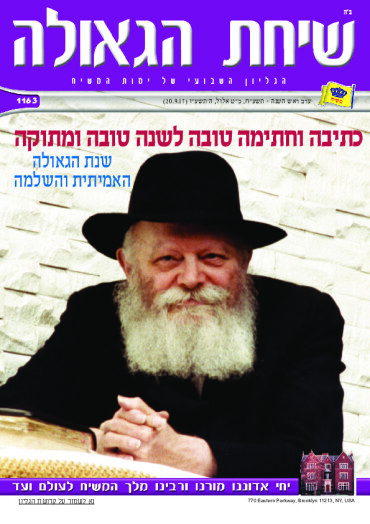 פרשת האזינו