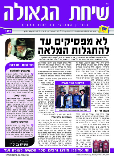 פרשת אחרי מות-קדשים