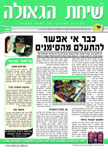 פרשת מטות-מסעי