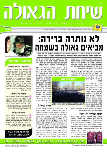 פרשת כי תצא