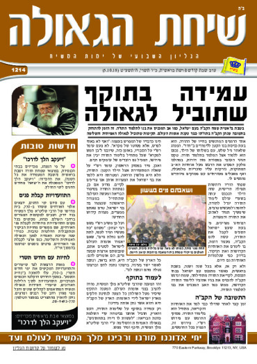 פרשת בראשית