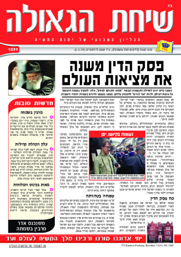 פרשת משפטים