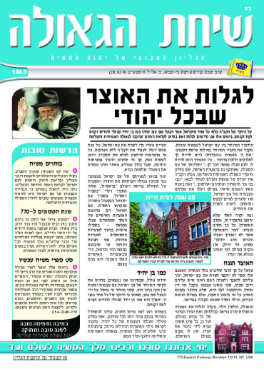 פרשת כי תבוא