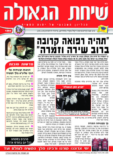 פרשת ויקהל-פקודי