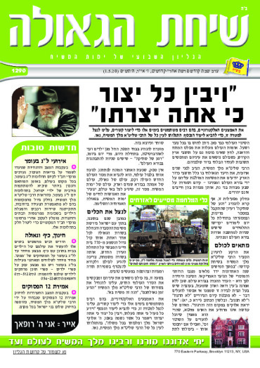 פרשת אחרי מות-קדשים