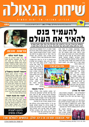 פרשת בהעלתך