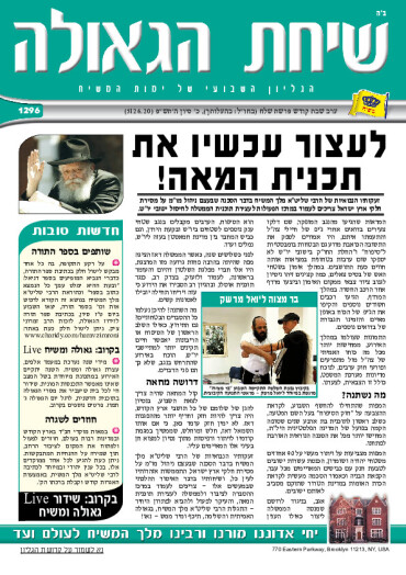 פרשת שלח לך