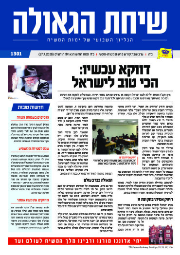 פרשת מטות-מסעי