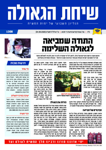 פרשת כי תבוא