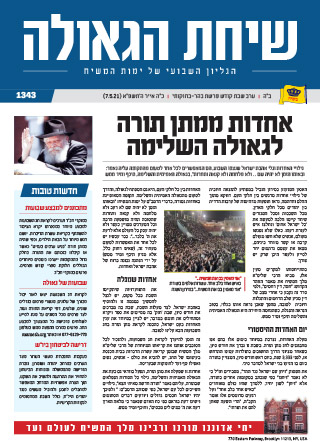 פרשת בהר-בחקתי