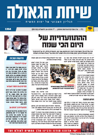 פרשת ואתחנן