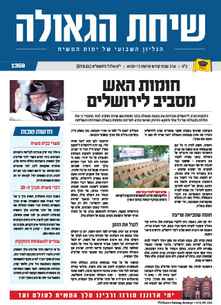 פרשת כי תבוא