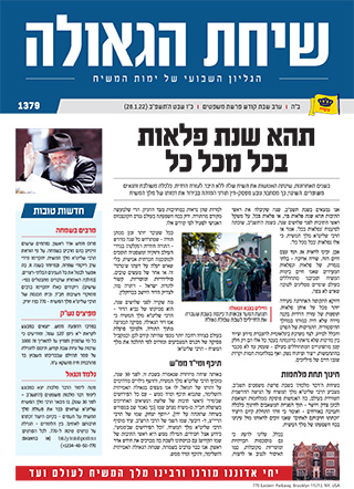 פרשת משפטים