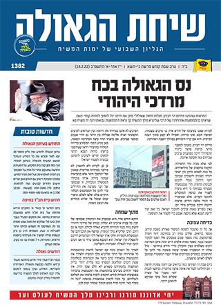 פרשת כי תשא