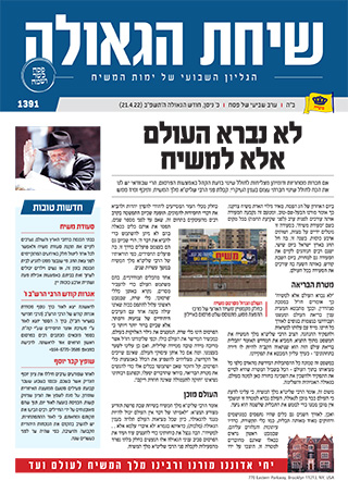 פרשת אחרי מות