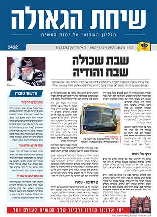 פרשת כי תבוא