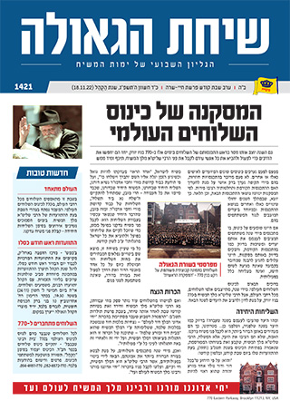 פרשת חיי שרה