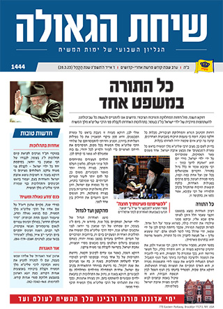 פרשת אחרי מות-קדשים