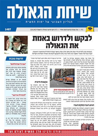 פרשת אחרי מות