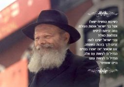 הברכות בראיית פני הרבי שליט"א מלך המשיח