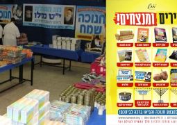 ׳ממש׳: הכנות למבצע חנוכה תשפ״ה