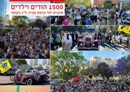רמת אביב ג' בחגיגת ענק ותהלוכה בשכונה
