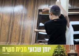 יומן שבועי מבית משיח: שבוע פרשת נח