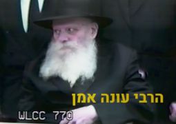 י"ד כסלו: הרבי שליט"א עונה אמן לברכות שיתגלה כמלך המשיח