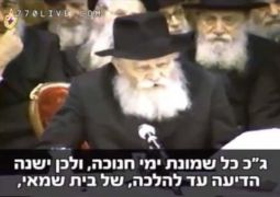 י"ט כסלו • צפו: התוועדות קודש י"ט כסלו תשמ"ג באורך מלא