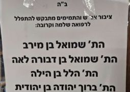 בערב שבת: שריפה פרצה בדירת התלמידים בניו יורק