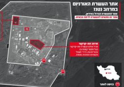 בחסדי שמים: פגיעה במתקן הגרעין באיראן