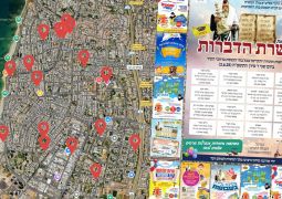 בת ים: אלפי הורים וילדים השתתפו בקריאת עשרת הדברות
