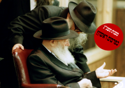 רשימות המזכיר הריל"ג משנת תשנ"ג ממשיכות להיחשף
