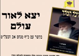 בקשר עם כ"ף מנחם אב: י"ל היכל המלך ו'