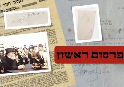לקראת ו' תשרי יצא לאור היכל המלך ז'
