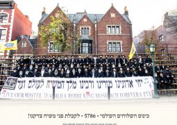 שלוחי אדוננו...