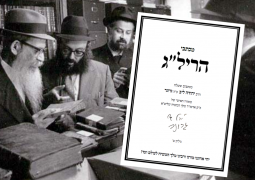 יצא לאור מכתבי הריל"ג גיליון ב'